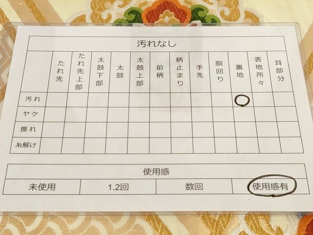 平和屋着物◎六通柄袋帯 唐織 正倉院花文 金糸 正絹 逸品 AAAK8965Bey