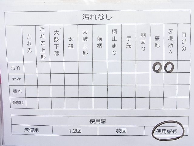 平和屋着物◎六通柄袋帯 唐織 蝶花丸遊文 金銀糸 逸品 BAAJ8374ns