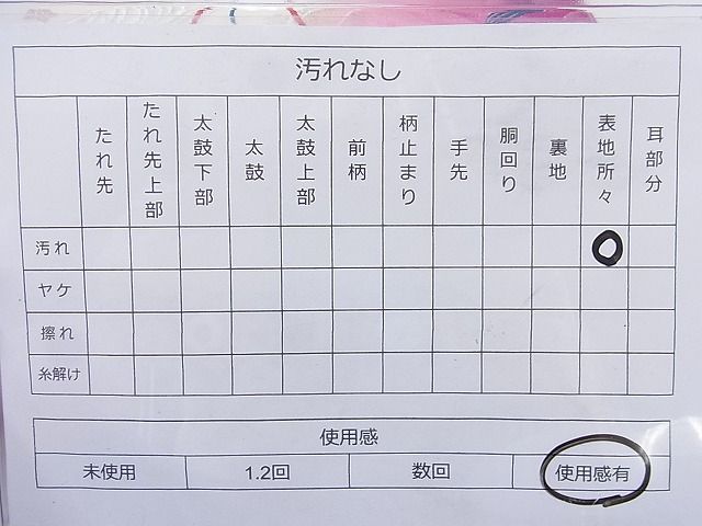 平和屋着物◎六通柄袋帯 唐織 束ね熨斗文様 金銀糸 逸品 BAAJ8318ns