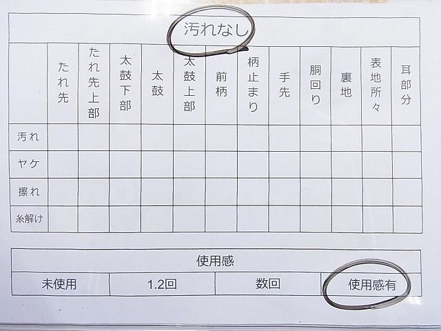 平和屋着物◎六通柄袋帯 双鶴菱唐草文 金糸 逸品 BAAJ8361ns