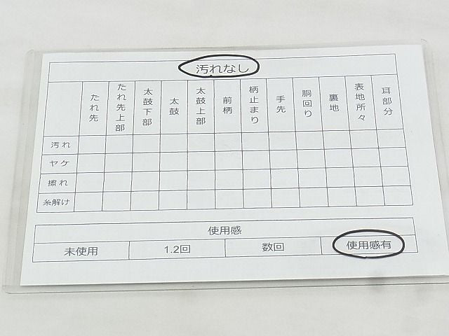 平和屋着物◎宝珠本佐賀錦 六通柄袋帯 扇面花鳥文 九百錦 金糸 逸品 BAAJ3203if