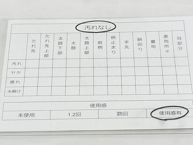 平和屋着物◎佐賀錦 六通柄袋帯 万寿菊 金糸 逸品 BAAJ3222if