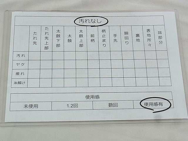 平和屋着物◎古典佐賀錦 六通柄袋帯 飛鶴地紙吉祥文 九百織 金糸 逸品 BAAJ3279if