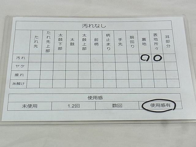 平和屋着物◎六通柄袋帯 唐織 向かい鳥花丸文 金銀糸 逸品 BAAJ3283if