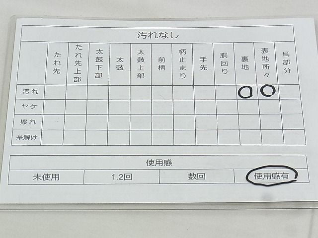 平和屋着物◎六通柄袋帯 唐織 舞花文 銀糸 逸品 BAAJ9310if