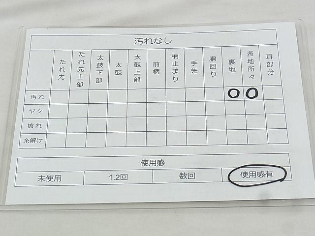 平和屋着物◎西陣 六通柄袋帯 唐織 御所車草花文 銀糸 逸品 BAAJ9324if