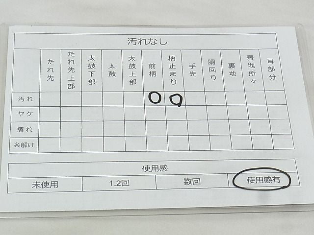 平和屋着物◎六通柄袋帯 棑山絵巻 金銀糸 逸品 BAAJ9323if