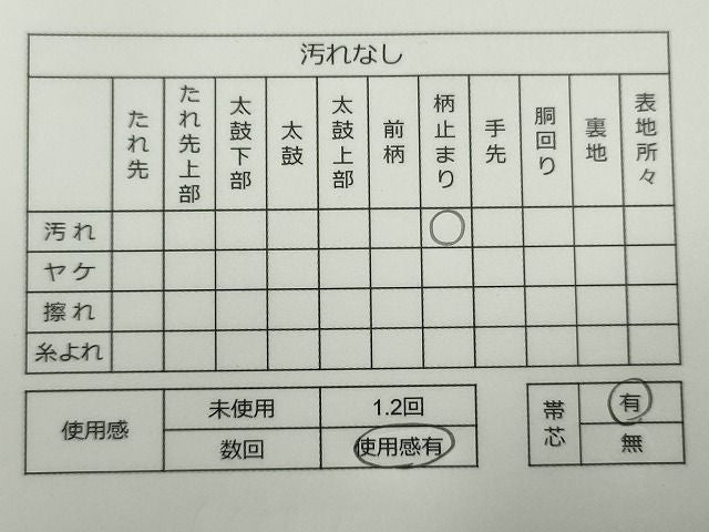 平和屋着物◎六通柄袋帯 唐織 雲取り正倉院花文 金糸 逸品 CAAE7515in