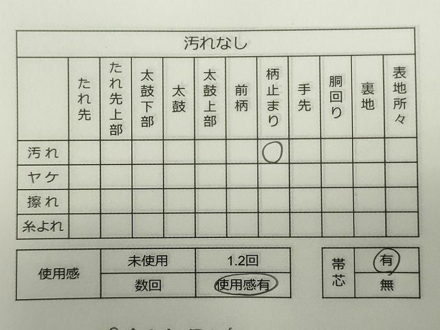 平和屋着物◎六通柄袋帯 唐織 色紙重ね草花文 金銀糸 逸品 CAAE7552in
