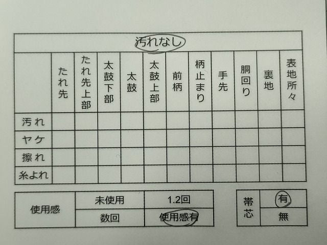平和屋着物◎六通柄袋帯 切嵌有職文 金糸 逸品 CAAE7561in