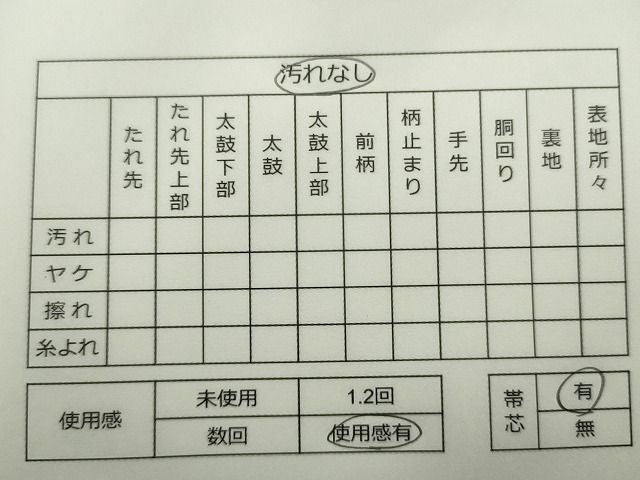 平和屋着物◎佐賀錦 六通柄袋帯 扇面菊文 金糸 逸品 CAAH5721in