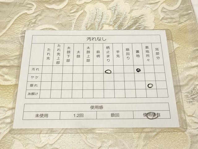 平和屋着物◎六通柄袋帯 唐織 草花文 銀糸 正絹 逸品 AAAL5641Aex
