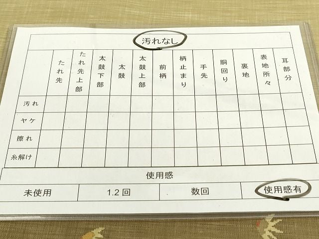 平和屋着物◎六通柄袋帯 枝花間道 逸品 DAAI2081rt