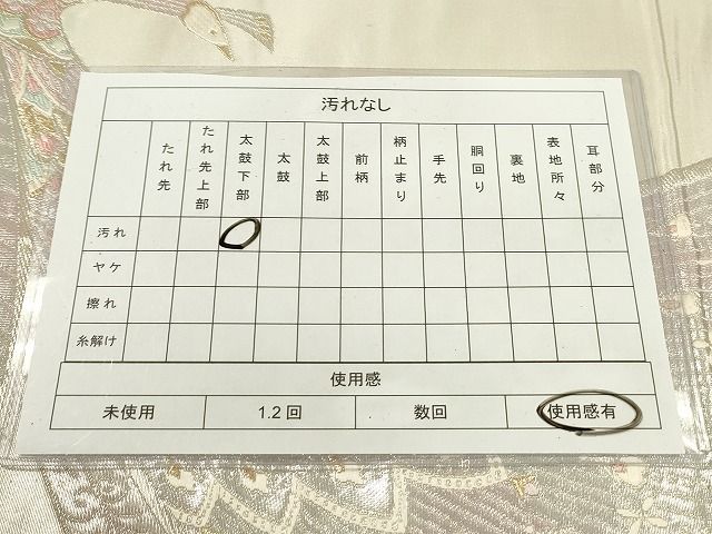 平和屋着物◎六通柄袋帯 孔雀文 金銀糸 鈴乃屋扱い 逸品 DAAI2061rt