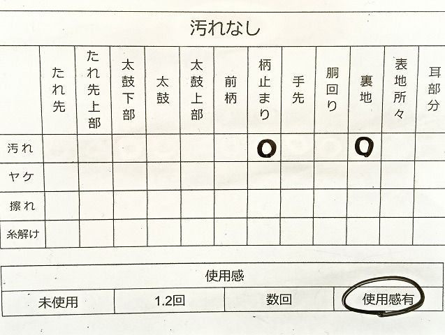 平和屋着物◎六通柄袋帯 唐織 立涌花鳥丸文 松喰い鶴 金銀糸 逸品 BAAJ6992sa