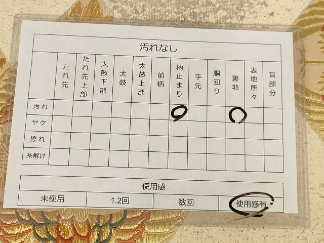 平和屋着物◎六通柄袋帯 鶴菱文 金糸 引箔 正絹 逸品 AAAL4399Adw