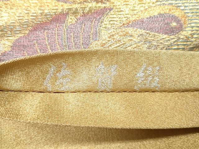 平和屋着物■六通柄袋帯 唐織 佐賀綴 鴛鴦草花文 金糸 逸品 CAAG2980eg