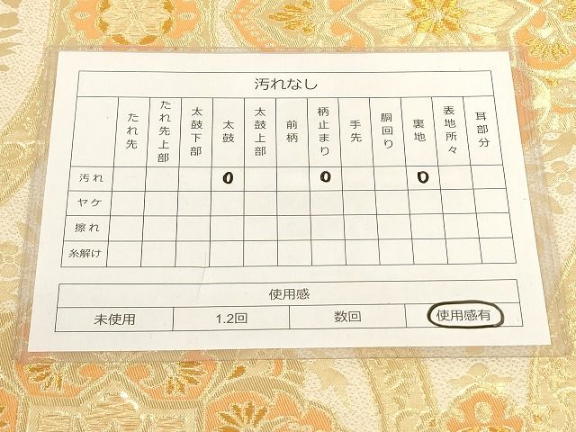 平和屋着物◎六通柄袋帯 立涌花文 金糸 正絹 逸品 AAAL0762Apf