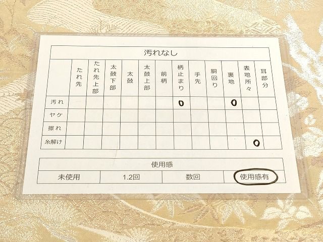 平和屋着物◎六通柄袋帯 渡橋風景花文 金銀糸 正絹 逸品 AAAL0770Apf