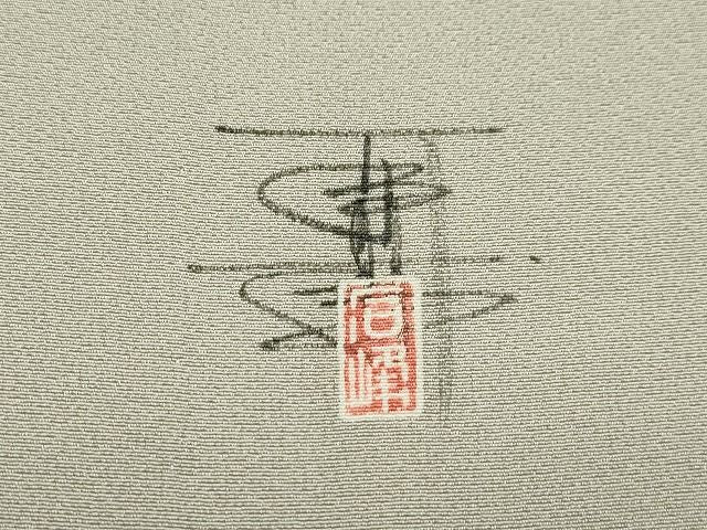 平和屋本店■極上 京加賀友禅 百貫石峰 訪問着 単衣 草花文 蛍暈し 亜麻色地 逸品 未使用 CZAA1006s4