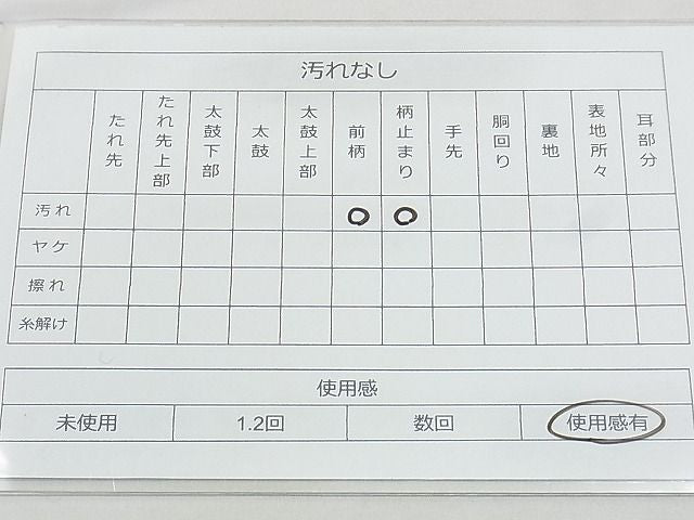 平和屋着物◎六通柄袋帯 唐織 雲取り有職文 銀糸 逸品 BAAJ0570qt