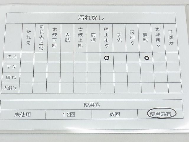 平和屋着物◎六通柄袋帯 天井花丸文 金糸 引箔 逸品 BAAJ0585qt