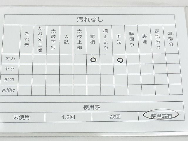 平和屋着物◎六通柄袋帯 唐織 明綴大内小袖文 金銀糸 逸品 BAAJ8906qt
