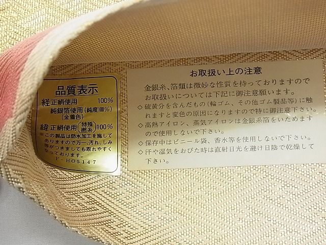 平和屋着物◎佐賀錦 全通柄袋帯 遠山吉祥文 金糸 逸品 BAAJ8938qt