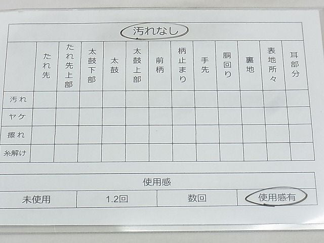 平和屋着物◎六通柄袋帯 唐織 鴛鴦花文 金銀糸 逸品 BAAJ8986qt