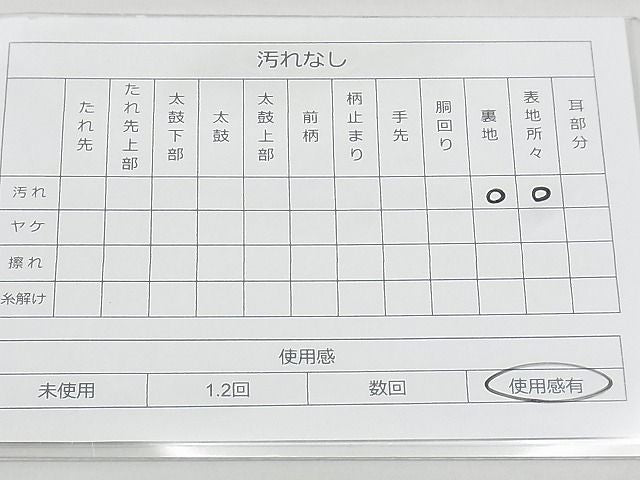 平和屋着物◎六通柄袋帯 唐織 捻菊花鳥文 金銀糸 逸品 BAAJ8976qt