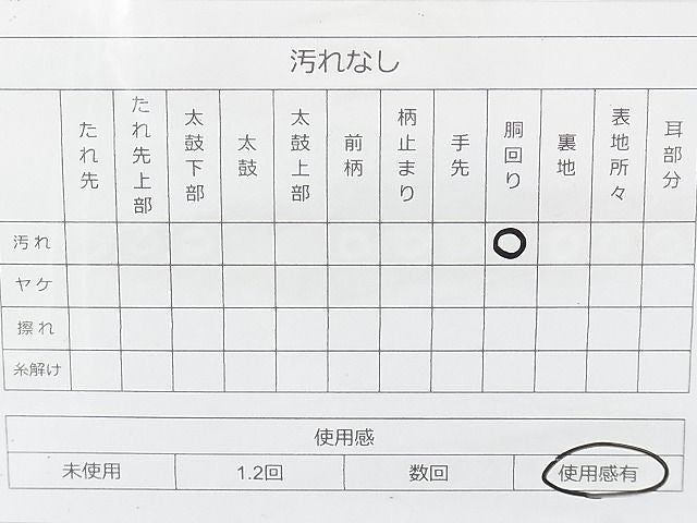 平和屋着物◎全通柄袋帯 砂子綴れ 道長霞文 金糸 逸品 BAAJ6949sa