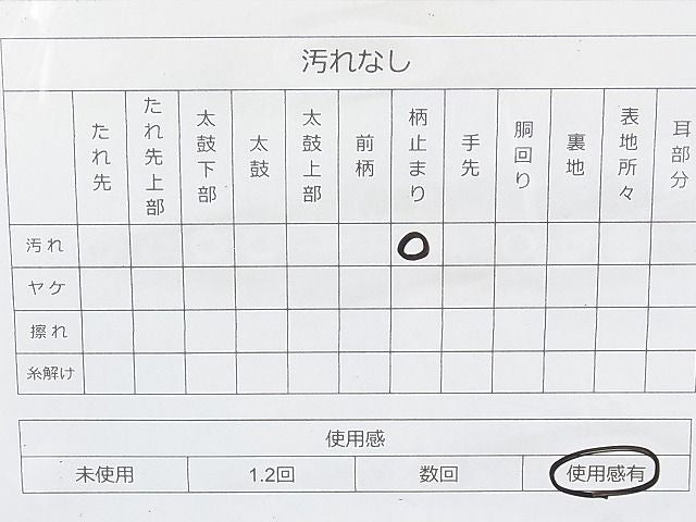平和屋着物◎六通柄袋帯 採華譜 金糸 引箔 逸品 BAAJ6988sa