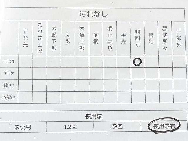 平和屋着物◎太鼓柄袋帯 籬草花文 金糸 逸品 BAAJ6987sa