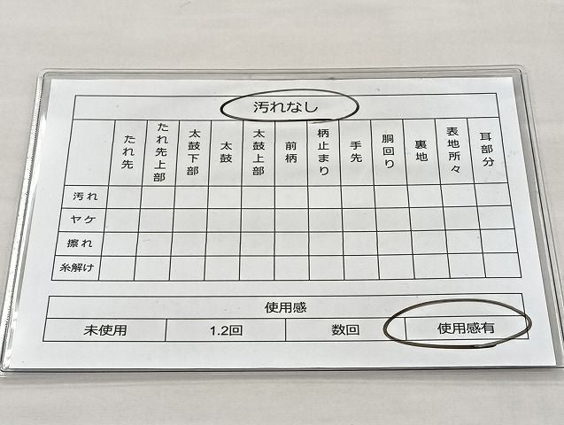平和屋着物◎全通柄袋帯 格子霞文 逸品 BAAJ5921ea