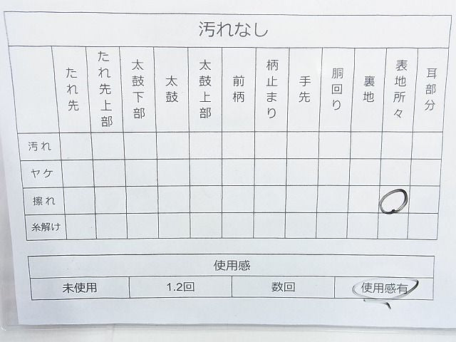 平和屋着物◎六通柄袋帯 名物裂 逸品 BAAJ9703cm
