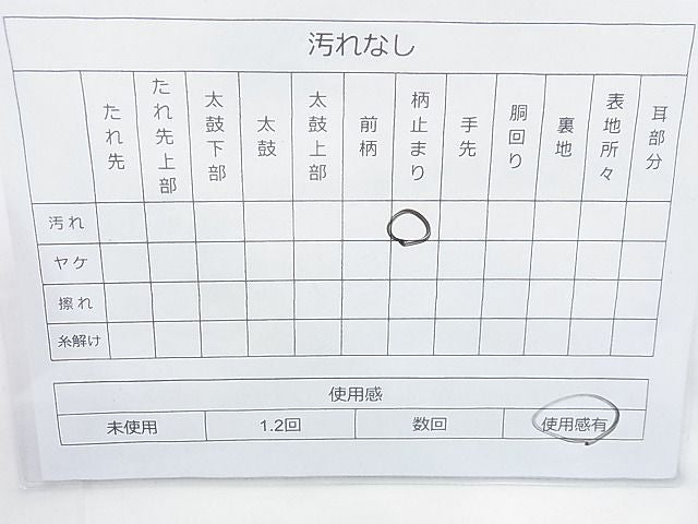 平和屋着物◎六通柄袋帯 唐織 裂取慶長文 金糸 逸品 BAAJ9706cm