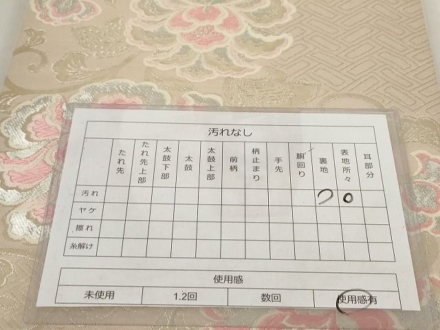 平和屋着物◎六通柄袋帯 唐織 牡丹草文 金銀糸 正絹 逸品 AAAL2760Atn