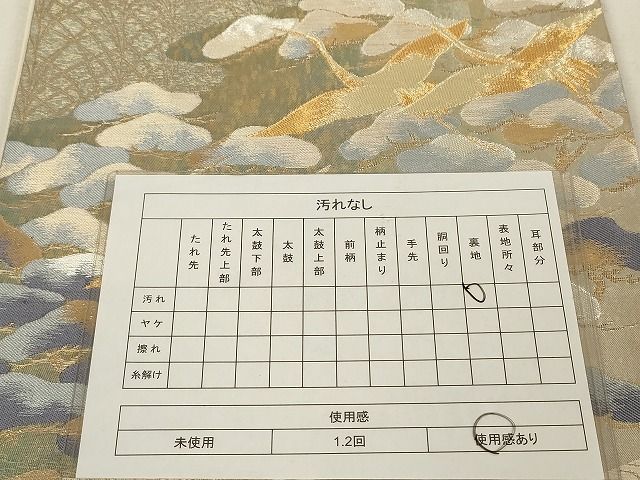 平和屋着物◎六通柄袋帯 錦秀松鶴遊文 金銀糸 引箔 正絹 逸品 AAAL2758Atn