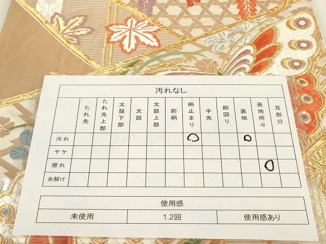 平和屋着物◎六通柄袋帯 唐織 能衣錦 花蝶文 金銀糸 正絹 逸品 AAAL2778Atn