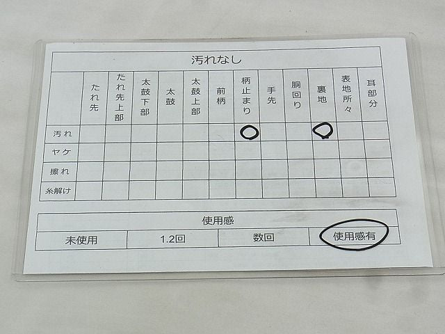 平和屋着物◎六通柄袋帯 霞文 金銀糸 逸品 BAAJ9373if