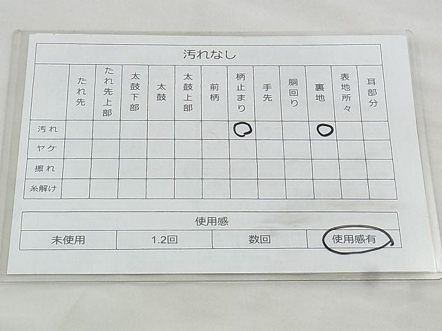 平和屋着物◎六通柄袋帯 エ霞松葉文様 金糸 逸品 BAAJ9358if