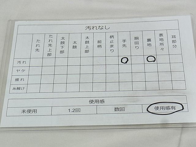 平和屋着物◎六通柄 本袋帯 手織錦 正倉院 金糸 逸品 BAAJ9363if