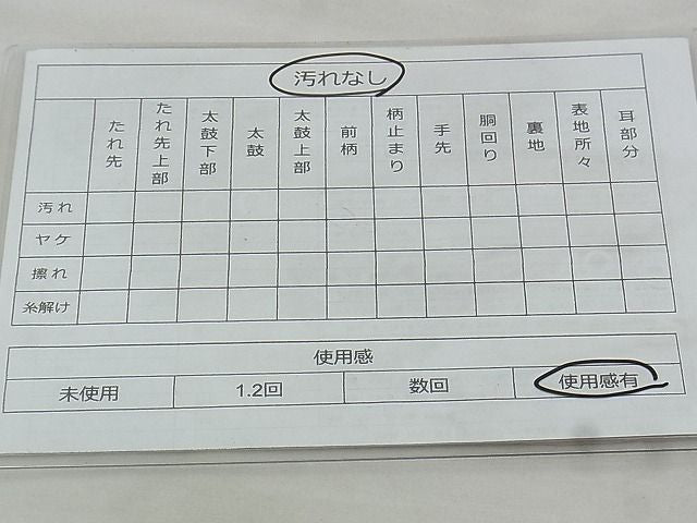 平和屋着物◎六通柄 本袋帯 御所解 逸品 BAAJ9380if