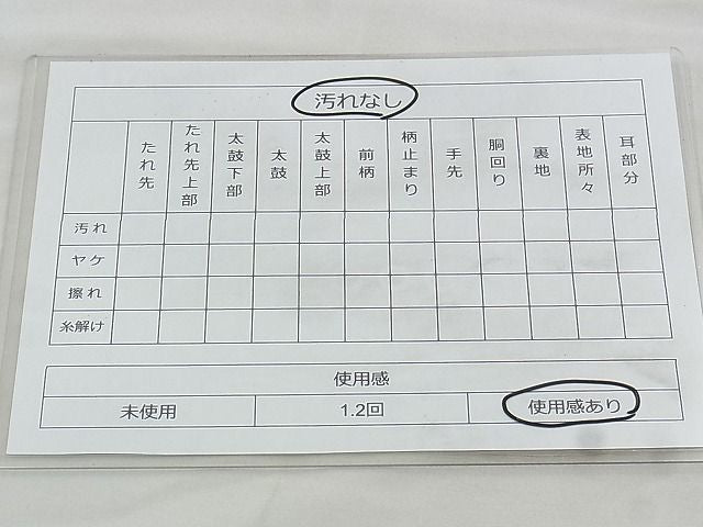 平和屋着物◎六通柄袋帯 更紗花唐草文 金糸 逸品 BAAK0116if