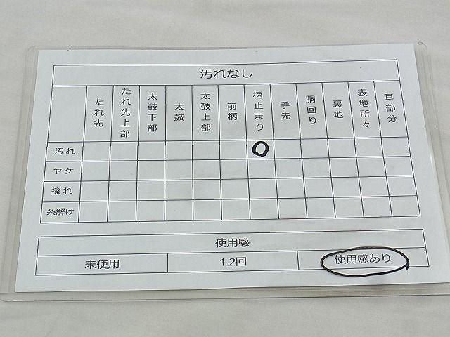 平和屋着物◎太鼓柄袋帯 唐織 鳳凰エ霞唐草文 金糸 逸品 BAAK0146if