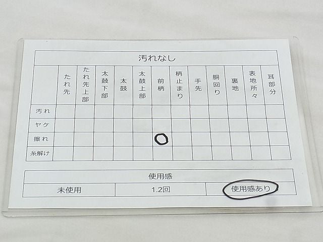 平和屋着物◎全通柄袋帯 砂子綴れ エ霞文様 金糸 逸品 BAAK0153if