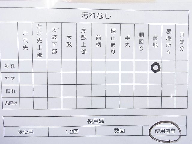 平和屋着物◎六通柄袋帯 唐織 遠山草花文 金銀糸 逸品 BAAK5036ns