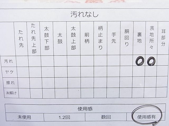 平和屋着物◎六通柄袋帯 しろがね唐織文 金糸 逸品 BAAK5066ns