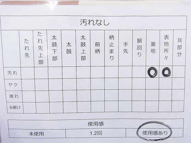 平和屋着物◎六通柄袋帯 雲母 市松花文 逸品 BAAK5082ns