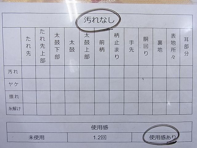 平和屋着物◎佐賀錦 六通柄袋帯 唐織 流水吉祥秋草文 金糸 逸品 BAAK5144ns
